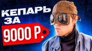 ПАЦАНСКИЙ ОБЗОР НА CP COMPANY GOGGLE GAP \\ КЕПКА ЗА 9000р [upl. by Killam]