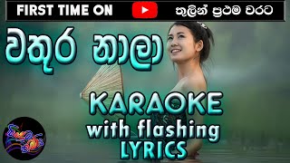 Wathura Nala Karaoke with Lyrics Without Voice [upl. by Jannery]