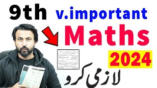 Math 9th Class Guess Paper 2024  9th Class Math Paper 2024  class 9 Math Model Paper 2024 [upl. by Aretha]