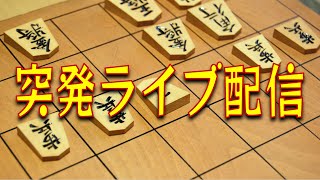 配信 125 京都将棋 3 JA lishogiorg [upl. by Elsworth]