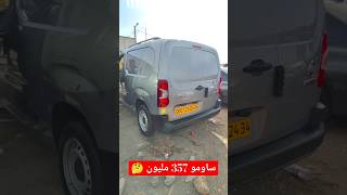 Fiat Doblo 2024  سوق السيارات سطيف [upl. by Ardiedal]