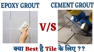 Epoxy Grout Vs Cement Grout – Difference – Which Is Best [upl. by Mycah402]