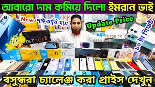 Mobile Phone Price in Bangladesh💥 New Mobile Phone Price in Bangladesh 2023🔰 Phone Price BD💥 Dordam [upl. by Baxie924]