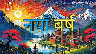 naya barsa lyrics new year kushal pokhrel new nepali song lyrics [upl. by Vasquez922]