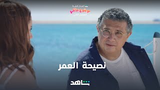 مسلسل موضوع عائلي الجزء الثاني الحلقه 9 [upl. by Andryc]