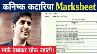 Kanishak kataria Marksheet 2018 upsc topper 201819 kanishk kataria Marksheet [upl. by Sothena]