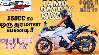 Suzuki Gixxer sf 150 tamil review  good💯bad🤯 complete review after 30k kms தமிழில் [upl. by Fanestil426]