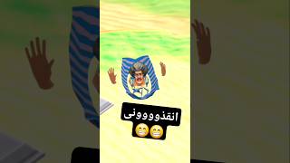 مقلب الرمل  مقالب فى المعلمه الشريره 35 😄 scary teacher animation funny shorts [upl. by Ballman]