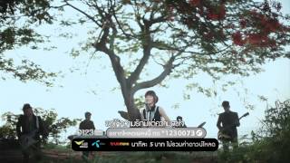 คำยินดี Kum Yin Dee  Klear Official MV [upl. by Randolph]