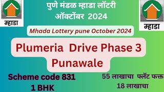 Mhada Lottery Pune oct2024  Plumeria Drive Phase 3 Punawale 1 BHK  scheme code 831 mhada [upl. by Neelyar240]