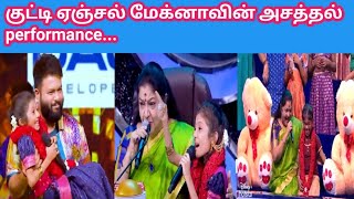 meghnasumesh asathal performancesupersingerjuniorvijay tvvoice of premsprogithasripromo [upl. by Torhert]