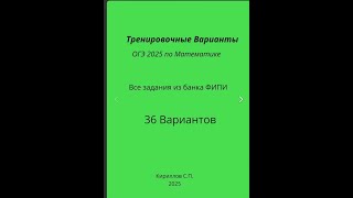 ОГЭ 2025 Математика Шины Задание 15 [upl. by Sueddaht]