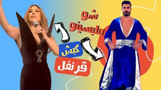 الصقر  نجوى كرم ب اطلالة كبش القرنفل  الزي التقليدي لملك جمال لبنان يحدث ضجة [upl. by Nali]