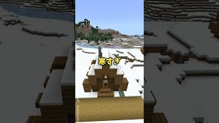 村人の勘違いが酷いw😮😮😮（ラップさくまのラップチャンネル） まいくら マイクラ マインクラフト minecraft [upl. by Hilton]