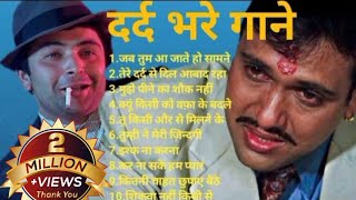 Sad song hits दर्द भरे गानेgovinda sad song 90s hit sad song [upl. by Dupaix]