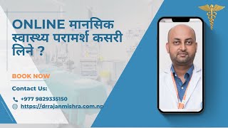 How to Book an Online Psychiatry Consultation on Our Website I Online appointment कसरी लिने [upl. by Harris]