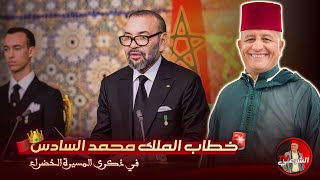 🔴 الجزائر تعيش في عالم آخر  تعليقاً على خطاب الملك محمد السادس 👑🇲🇦 اسعدالشرعي المغرب [upl. by Flaherty]