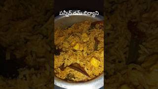 పన్నీర్ దమ్ బిర్యాని paneer​ biryani​ paneerbiryani​ latest viralvideo cookingvideo masala [upl. by Haiasi]