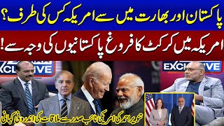 Development Of Cricket In America Because Of Pakistanis Tanveer Ahmed  Samaa Exclusive  SAMAA TV [upl. by Airelav]