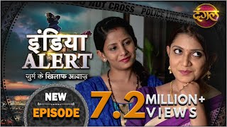 India Alert  New Episode 173  Looteri Naukraniya  लूटेरी नौकरानियाँ   इंडिया अलर्ट Dangal TV [upl. by Inohtna]