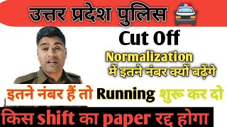 up police constable exam 2024  Cut Off  With Normalization Score  passing marks police [upl. by Jamille]