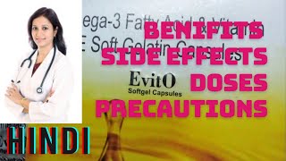 Evito Softgel capsule uses in Hindi [upl. by Jobyna]