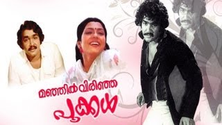 Manjil Virinja Pookkal  Jukebox Full Songs [upl. by Ben714]