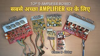 Which Board is Good for Amplifier  Amplifier के लिए कोनसा बोर्ड अच्छा है  Top 5 Amplifier [upl. by Ethel778]