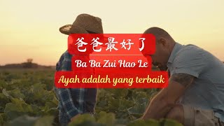 Ba Ba Zui Hao Le《爸爸最好了》【Lagu Mandarin】lagu hari ayah mandarin SubIndoPinyin Lyric amp terjemahan [upl. by Etienne25]