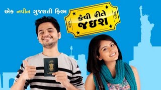 KEVI RITE JAISH New Superhit Gujarati Film 2018 [upl. by Tirreg]