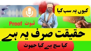 Majeed jandu ko marne ka proof مجید جنڈو کو مارنے کا ثبوت کس وجہ مارا [upl. by Aikehs]