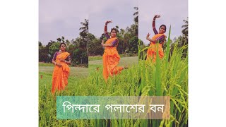 Pindare Polasher Bon  Dance Cover By PRIYANKA SARKAR। Folk Dance ।saregamabengali Folk Song❤️ [upl. by Knut]