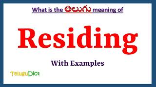 Residing Meaning in Telugu  Residing in Telugu  Residing in Telugu Dictionary [upl. by Baler]