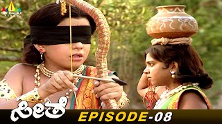 Rama Shows His Talent in Archery  Seethe Kannada Bhakti Serial Episode8  Sri Balaji Video [upl. by Tadio661]