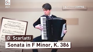 D Scarlatti – Sonata in F Minor K 386  Свирид Артем accordion [upl. by Roosevelt]