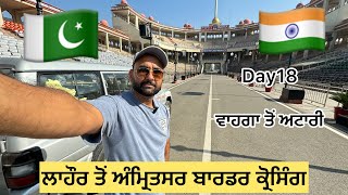 Day18 Pakistan 🇵🇰 To India 🇮🇳 Land border crossing ll Germany to India road trip ll Multani [upl. by Alimaj]