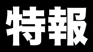 2023WAHAHA本舗全体公演「シン・ワハハ 〜NEW WAHAHA〜」開催決定！ [upl. by Anirhtak635]