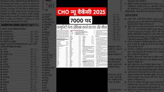 chovacancy2024 newchovacancy2024 nhmrecruitment [upl. by Glialentn11]