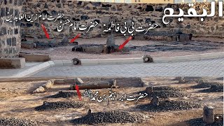 Jannat ul Baqi Madina Graveyard  Grave of Hazrat Bibi Fatima AS amp Imam Hassan amp Imam Zain ul Abidin [upl. by Neiviv]