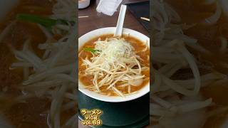 日立市の町中華！いくよ食堂でみそラーメンとチャーハンと餃子！ ラーメン 茨城県 [upl. by Light434]