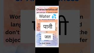 Characteristics of human language part 3  Arbitrariness  MEG 4  IGNOU [upl. by Adon]