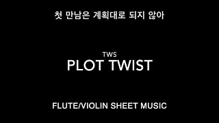 TWS  첫 만남은 계획대로 되지 않아 PLOT TWIST  FLUTEVIOLIN SHEET MUSIC [upl. by Aerua406]