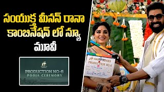 Actress Samyuktha Menon Speech  Hasya Movies Production No6 Pooja Ceremony [upl. by Braasch]