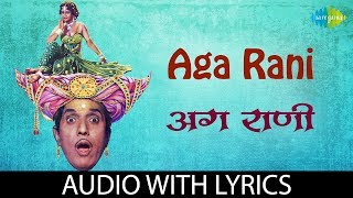 Aga Rani Lyrical  अगं राणी  Usha Mangeshkar Mahendra Kapoor [upl. by Amilas]