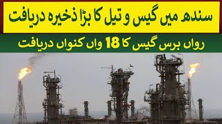 Huge Gas And Oil Reserves discovered in Sindh 18th Discovery in year 2024  Rich Pakistan [upl. by Conlee]