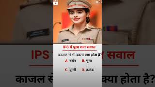 upsc exam questions upscexamquestions [upl. by Almeria]