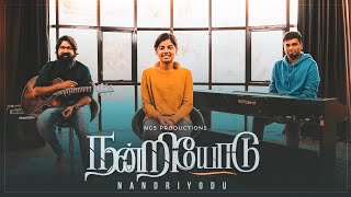 Nandriyodu Tamil Version  Nathaniel Gladson  NG5 Productions  Ft Praiselin Stephen amp Paul Silas [upl. by Maggy]