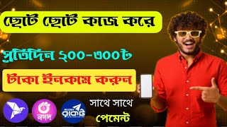 Workmate job account kivabe Kholbo।workmate কাজ কিভাবে করব। ১কাজে ৪ টাকা how to online income। Free [upl. by Halak]