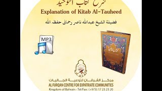 Kitab Al Tawheed  150 [upl. by Pennebaker]