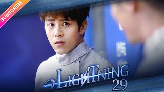 【ENG SUB】Attack It Lightning EP29│Chen Yaan Hu Yuwei Feng Wenjuan│Fresh Drama [upl. by Ofori]